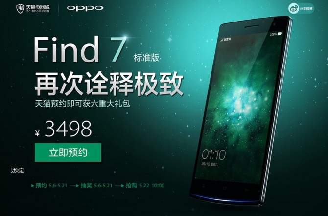 OPPO Find 7 goes on sale in China available for pre-order OPPO Find 7 goes on sale in China available for pre-order