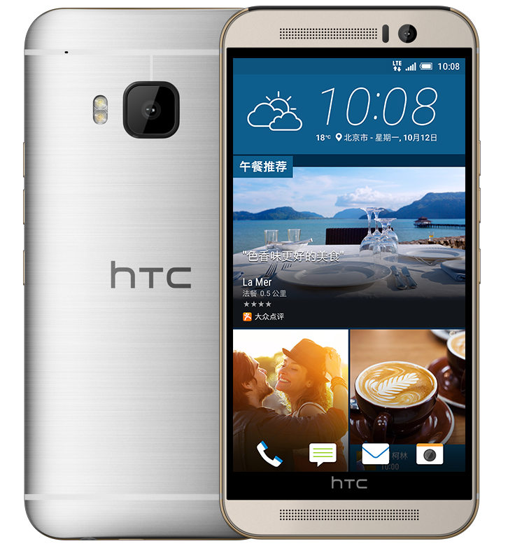 HTC One M9e