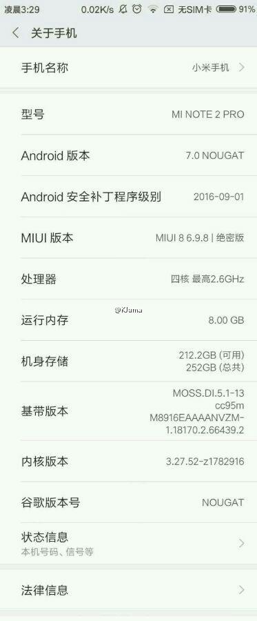 xiaomi-mi-note-2-pro-leaked