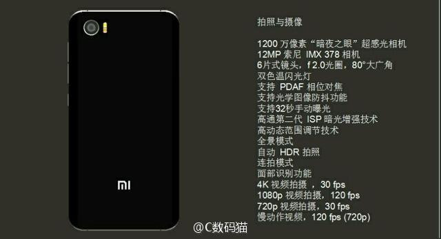 Xiaomi Mi S
