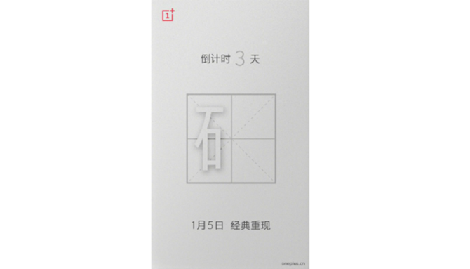 OnePlus 5T Sandstone Variant Might Come On January 5