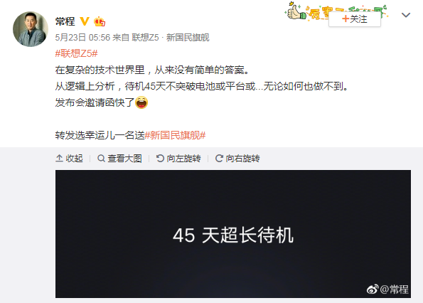 Lenovo Z5 Teaser Revealed By VP Chang Cheng In Weibo, Handset To Have 45 Days Of Standby Time Lenovo Z5 Teaser Revealed By VP Chang Cheng In Weibo, Handset To Have 45 Days Of Standby Time