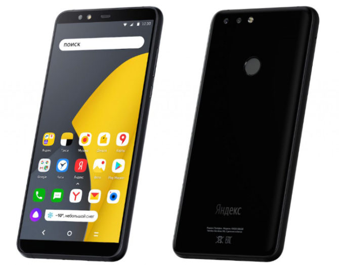 Yandex.Phone